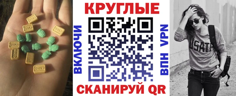 ЭКСТАЗИ круглые  как найти закладки  Томилино 