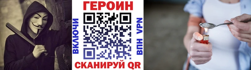 что такое наркотик Томилино ГЕРОИН белый