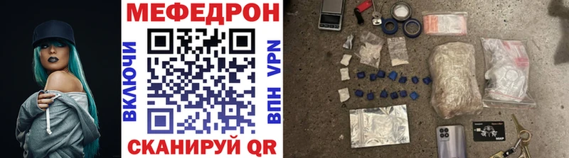 МЕФ мяу мяу  darknet состав  Томилино 