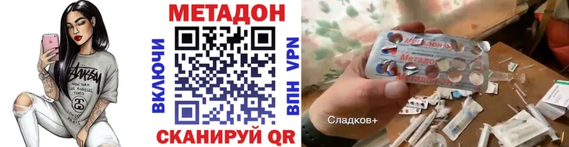 МЕТАДОН methadone  Томилино 